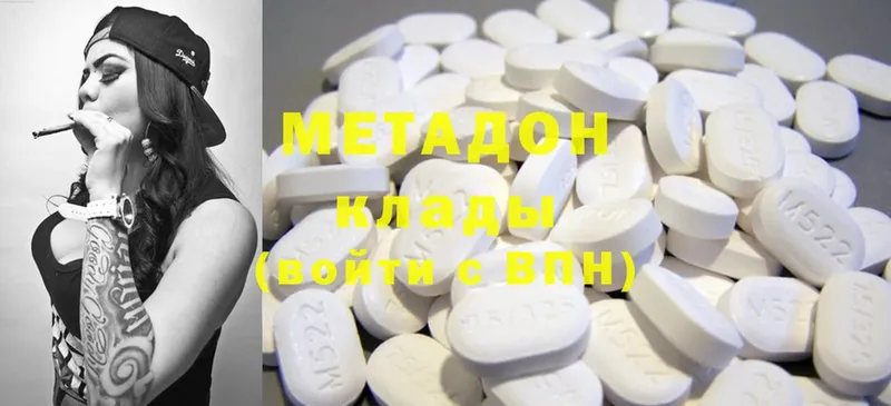 omg онион  купить закладку  Новокузнецк  Метадон methadone 